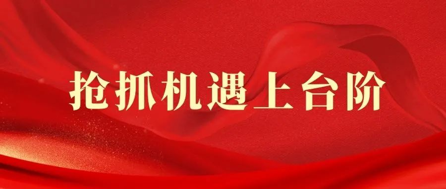 长春金控集团召开落实出资人调研指导意见研讨会